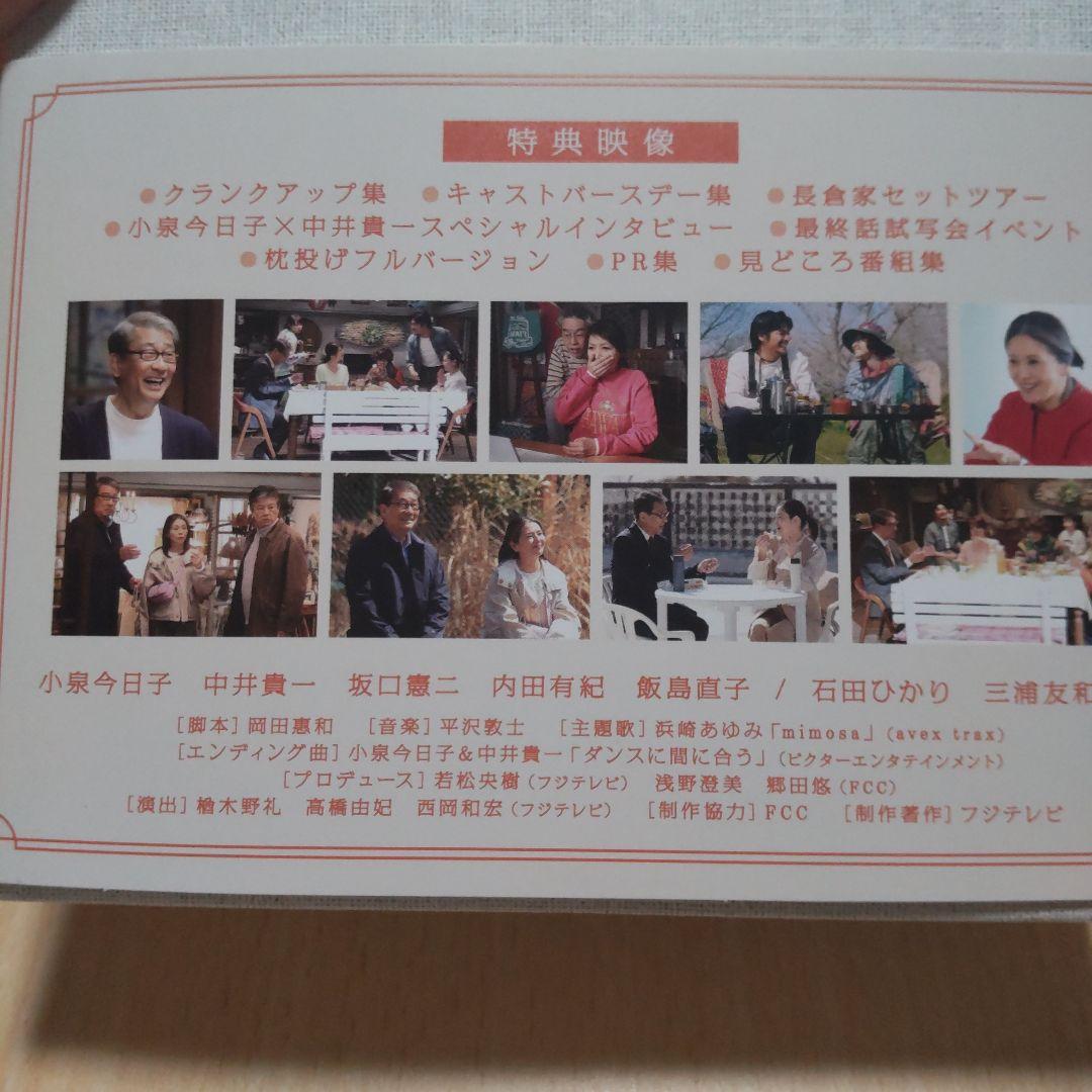 続・続・最後から二番目の恋 DVD