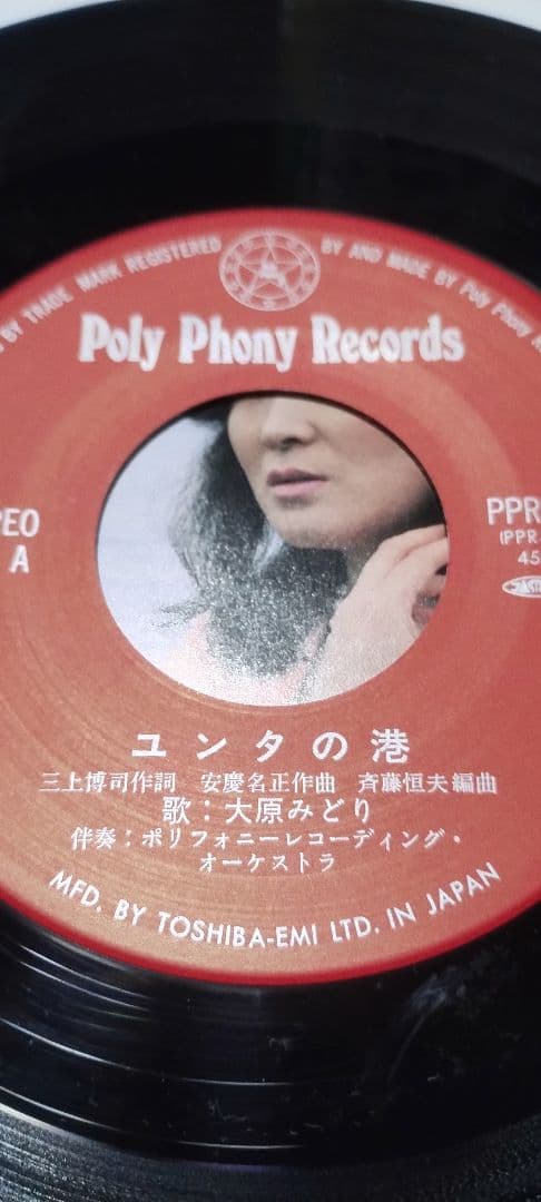 ユンタの港!!!!とまり木慕情!!!!大原みどり!!!!沖縄歌謡!!!ツチノコ!