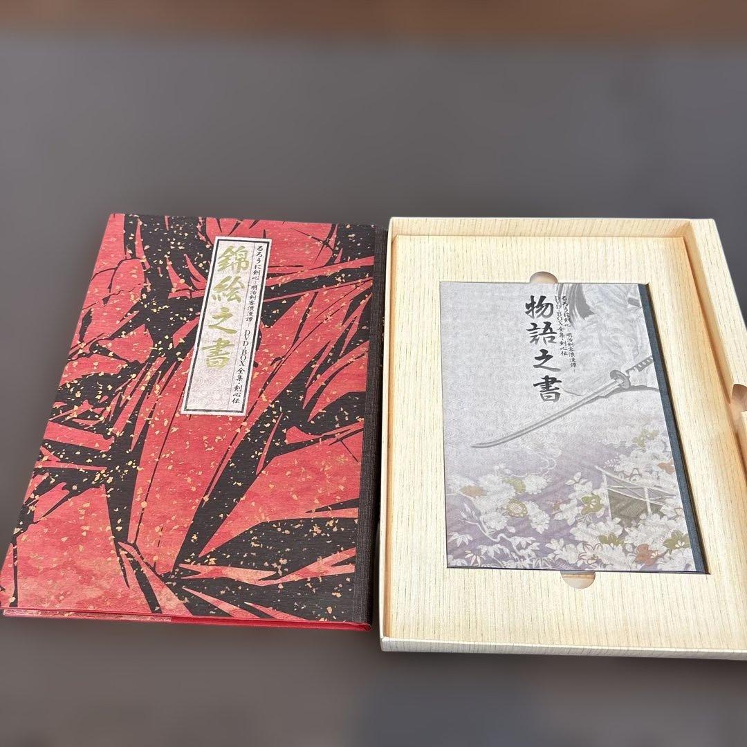 るろうに剣心　限定版　剣心伝 全集　1/4スケール刀付き