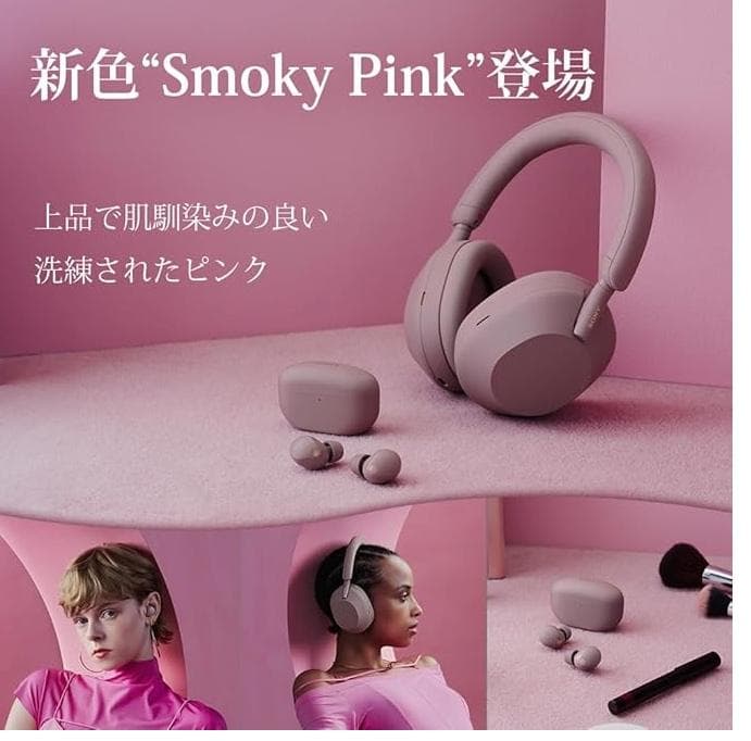 極美品未使用　SONY WH1000XM5 PM　スモーキーピンク　ヘッドフォン