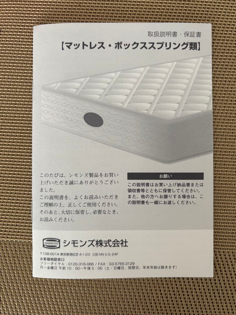 ★送料込み★シモンズ　マットレス　シングル