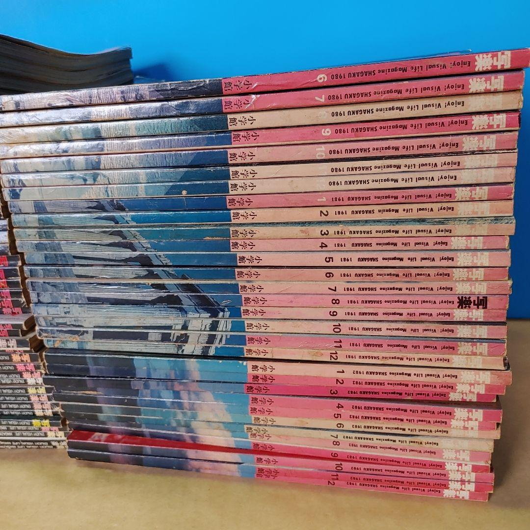 ★超希少★ 写楽 雑誌 創刊号(80年6月)～終刊号(86年2月)　全69冊揃い