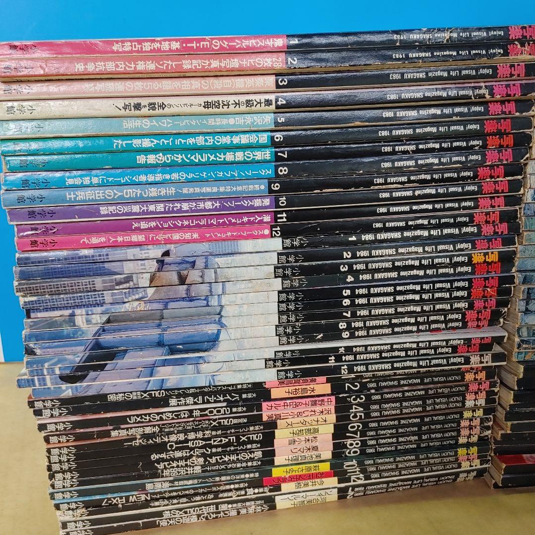 ★超希少★ 写楽 雑誌 創刊号(80年6月)～終刊号(86年2月)　全69冊揃い