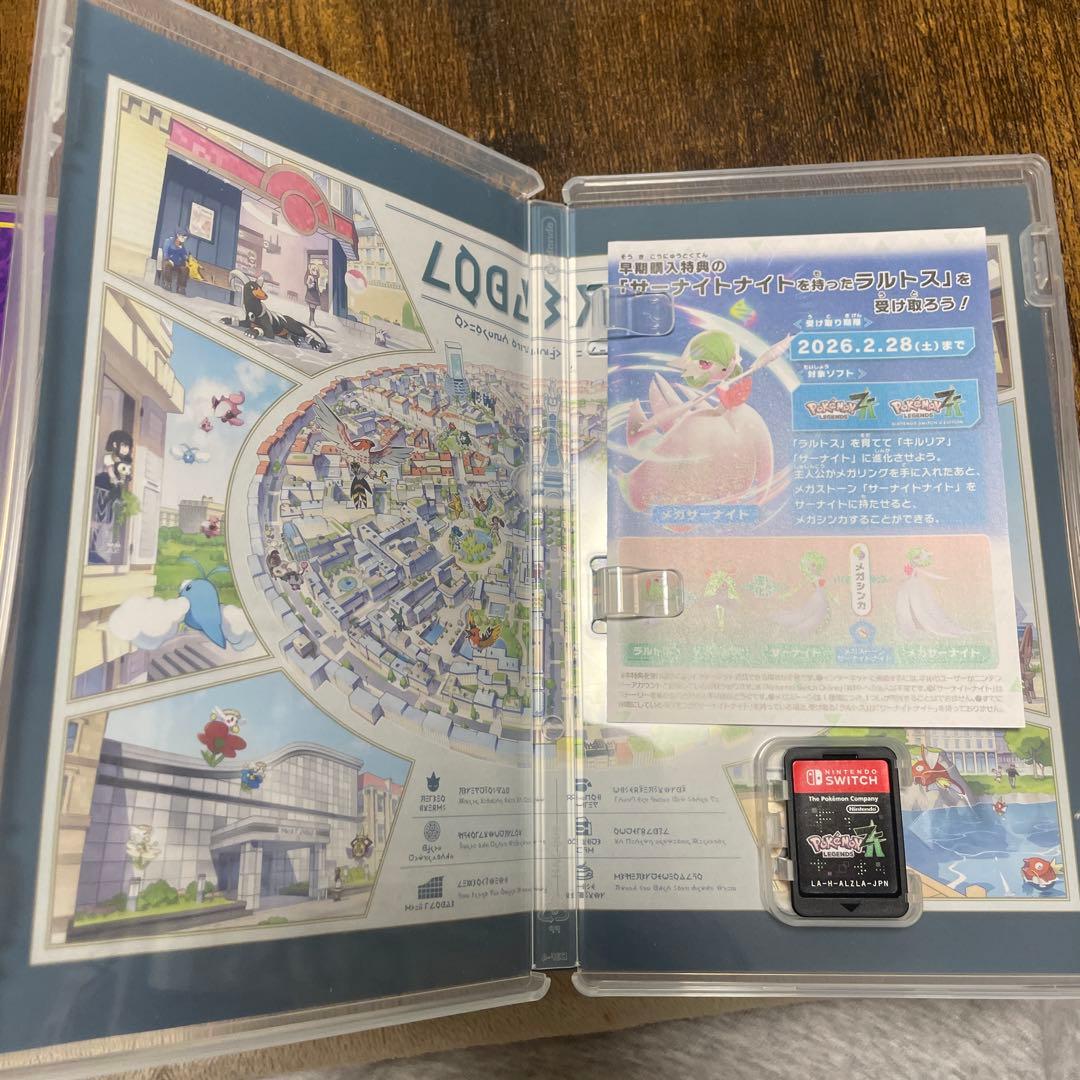 ポケットモンスター バイオレット & Pokémon Legends