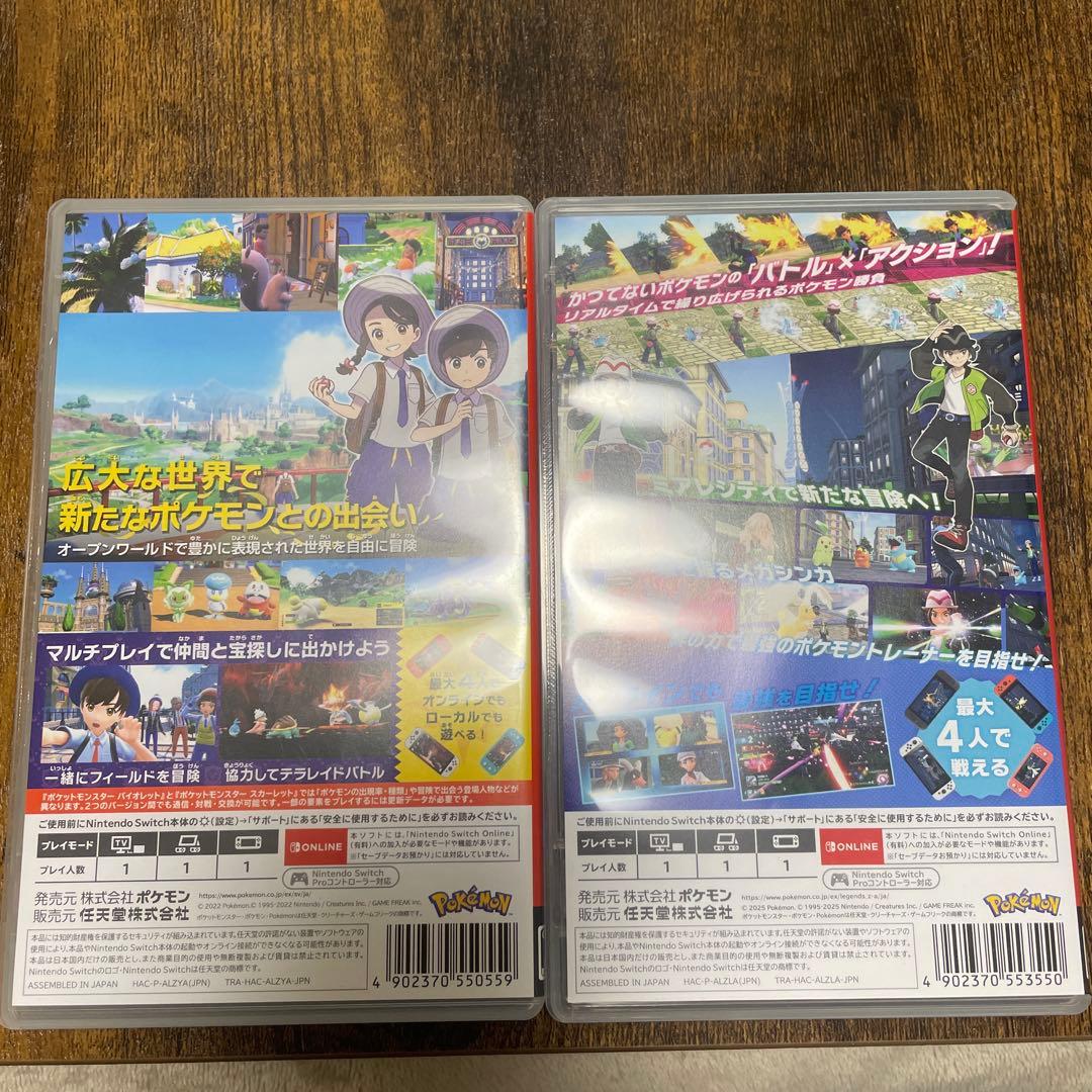 ポケットモンスター バイオレット & Pokémon Legends