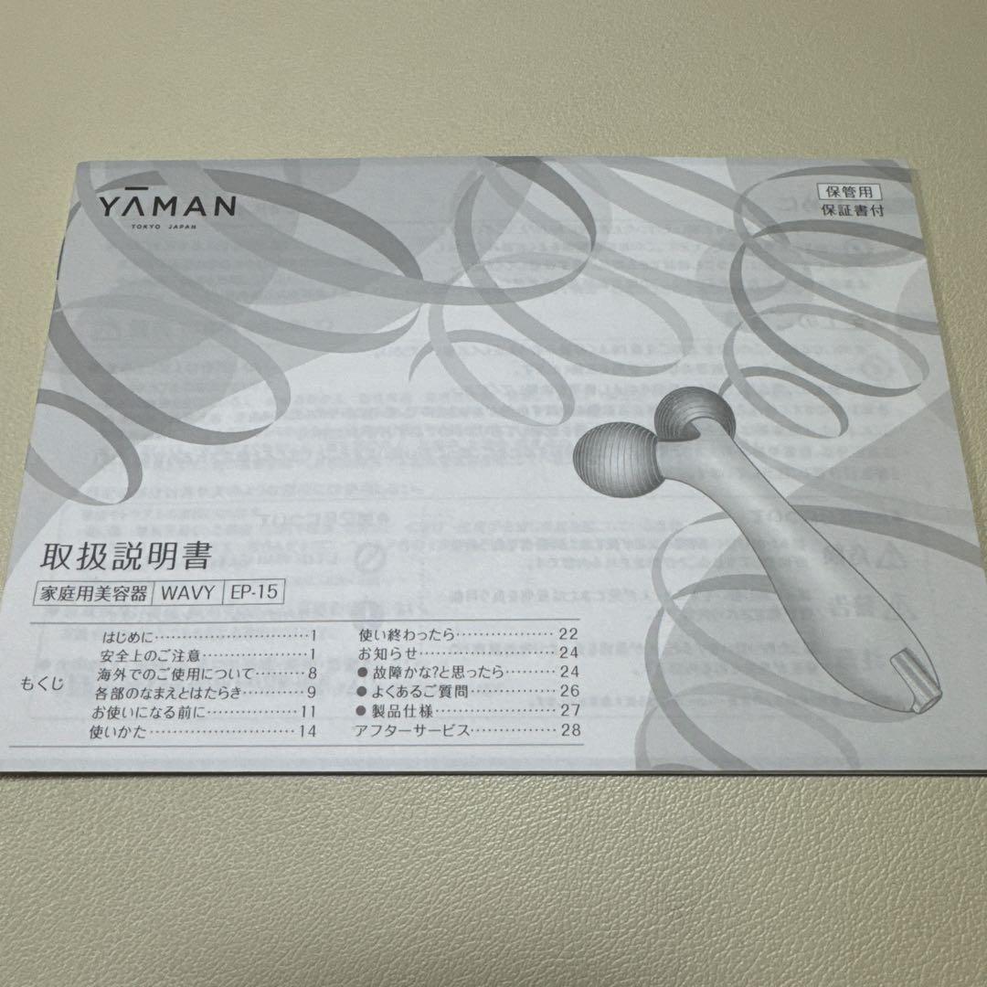 YA-MAN 美顔ローラー EP15W 防水