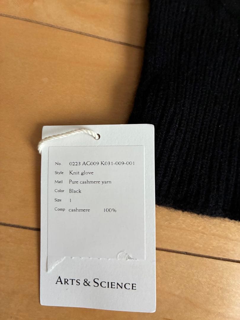 【新品未使用】ARTS&SCIENCE カシミヤ手袋