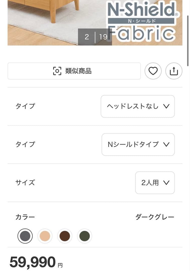 ニトリ 傷・汚れに強い2人用布張りソファ (CS01 Nシールド布 H-DGY)