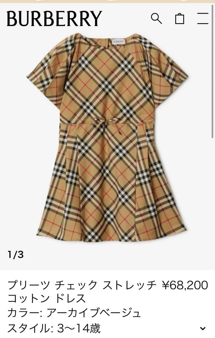 Burberry ピンクチェックワンピース　3y=100㎝