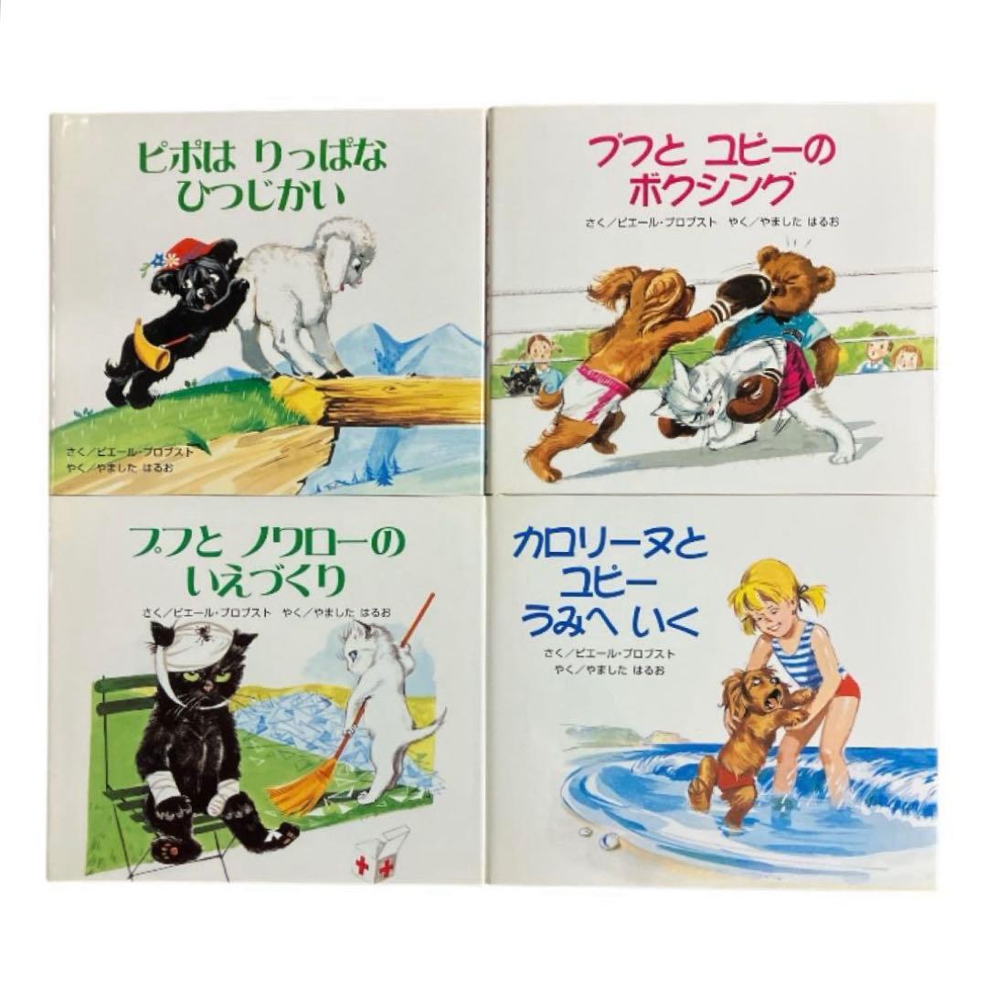 【絶版希少】カロリーヌプチえほん　全12巻セット　全巻　全巻初版