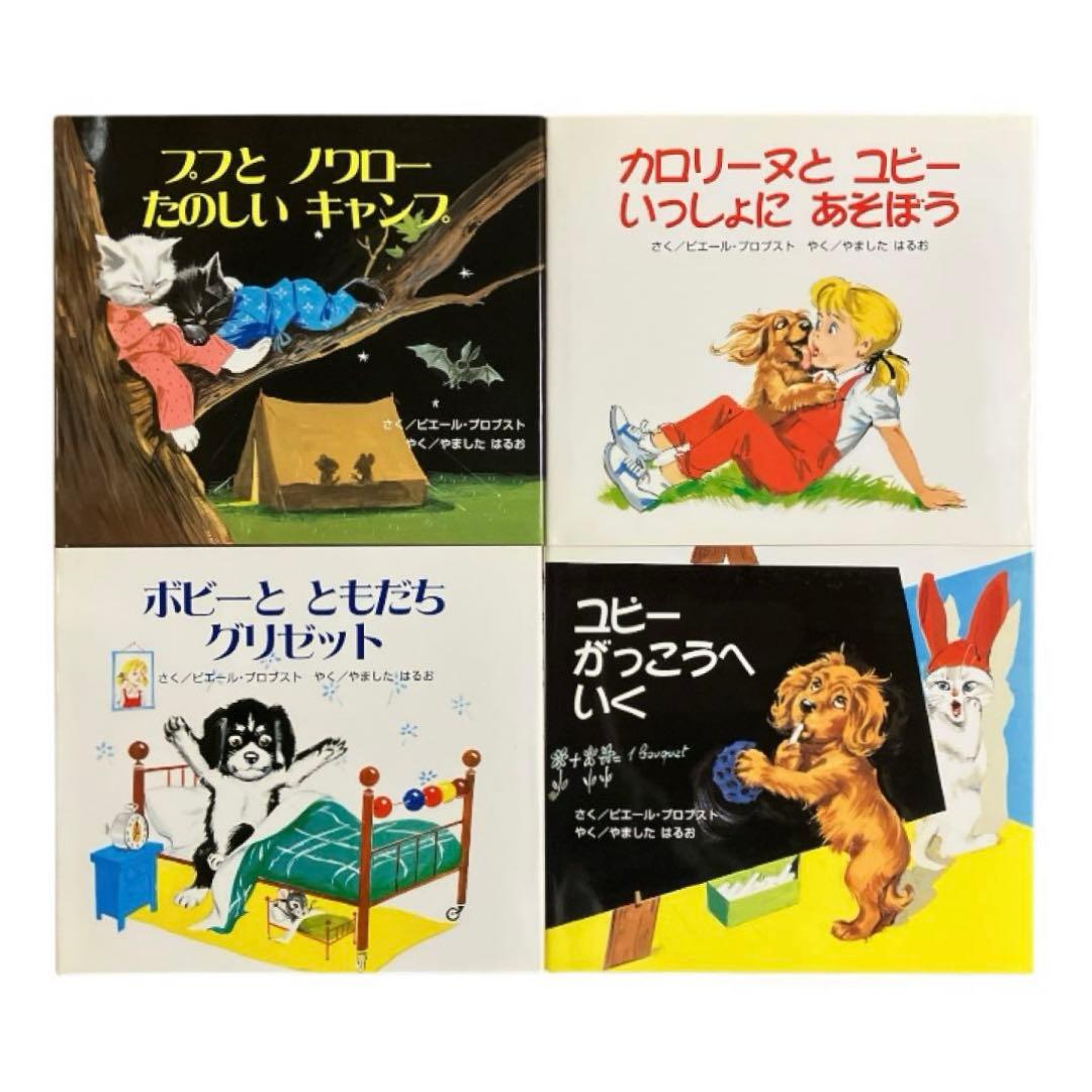 【絶版希少】カロリーヌプチえほん　全12巻セット　全巻　全巻初版