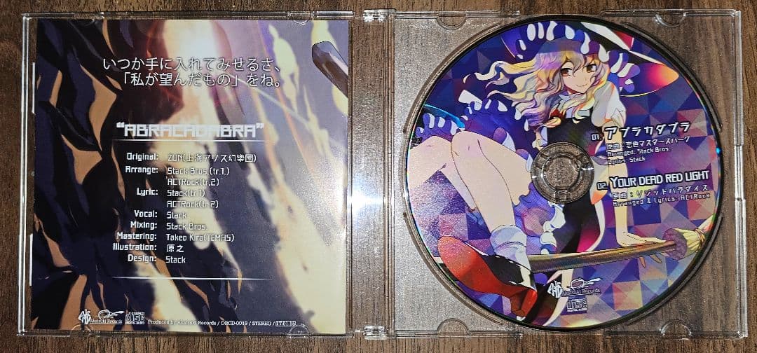 アブラカダブラ / 暁Records / 東方Project / 同人CD