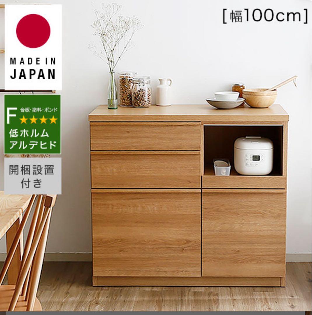 最終値下げ【美品】LOWYA 幅100cm 食器棚 カップボード