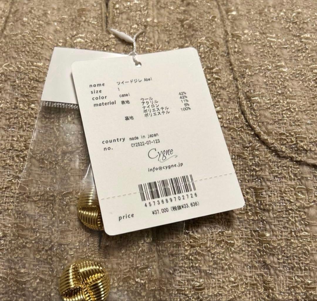新品☆cygne ツイードジレ Abel キャメル