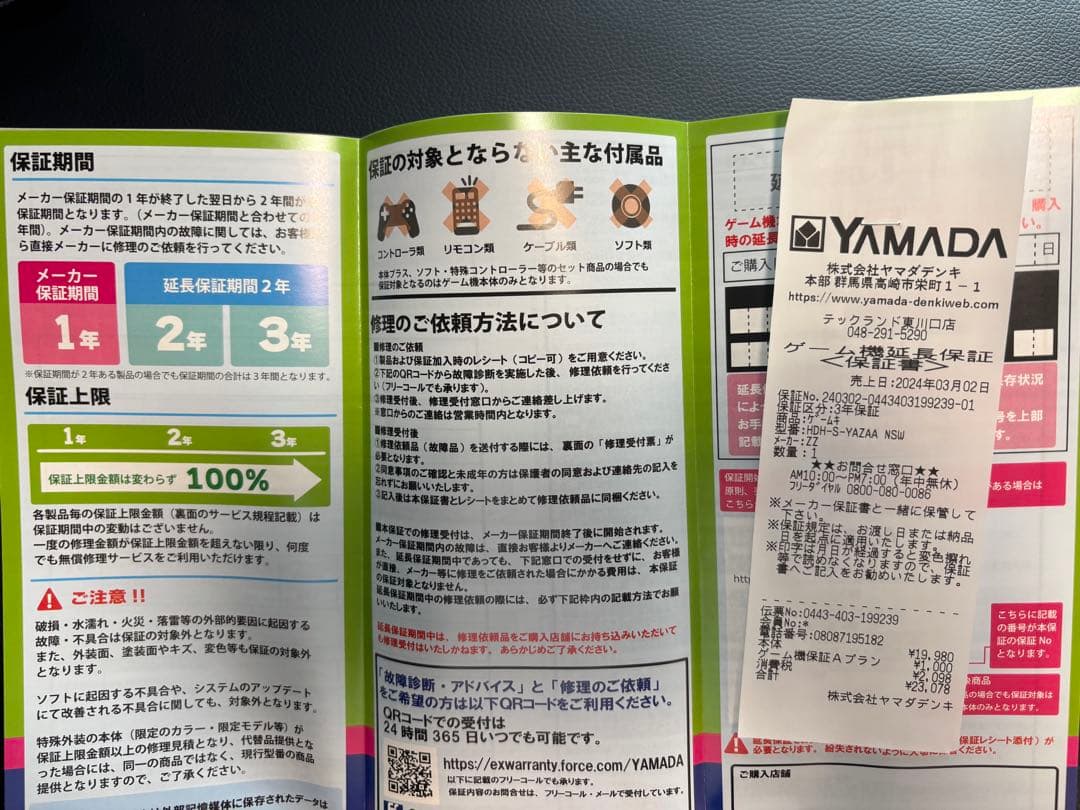 【美品】Nintendo Switch Lite イエロー 本体　保証付き