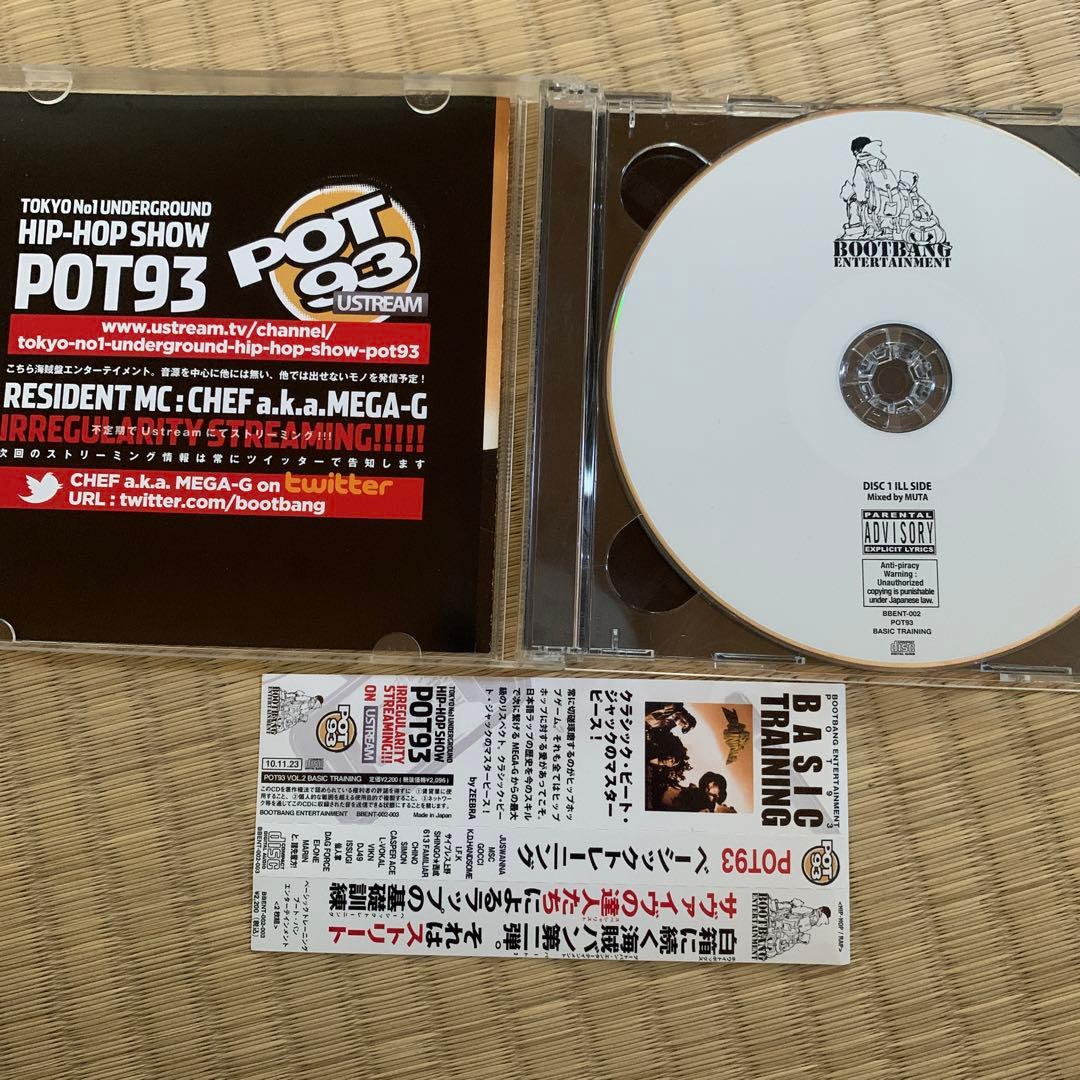 mega-g 基礎からの訓練　basic training メシアtheフライ