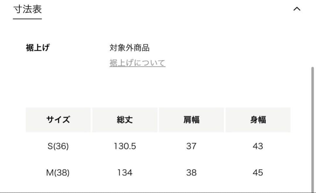 ROKU ストレートワンピース