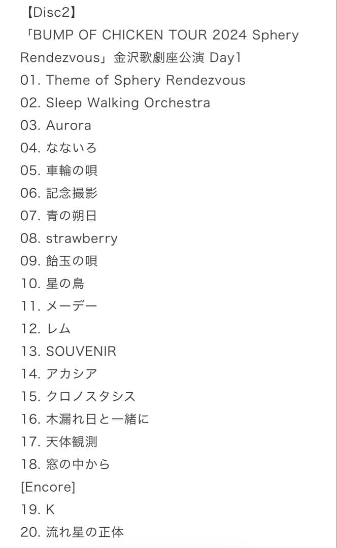 【一部欠品】BUMP OF CHICKEN tour 2024 トイズストア