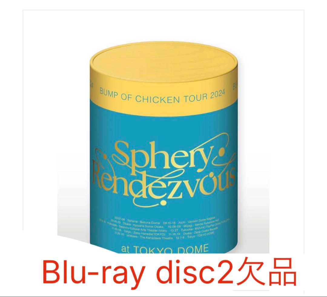 【一部欠品】BUMP OF CHICKEN tour 2024 トイズストア
