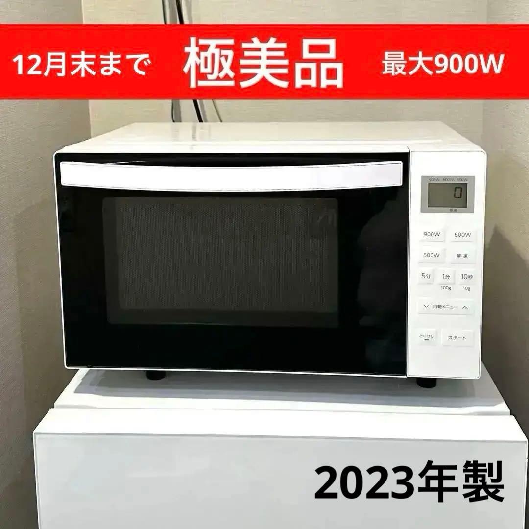 【アビテラックス】電子レンジ ホワイトARF-118VF(W)