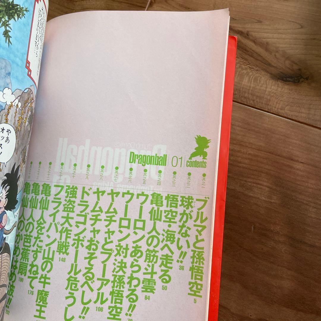 bigwill！ドラゴンボール 全34巻セット