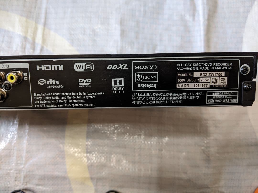 SONY BDZ-ZW1700 ブルーレイレコーダー 2020年製