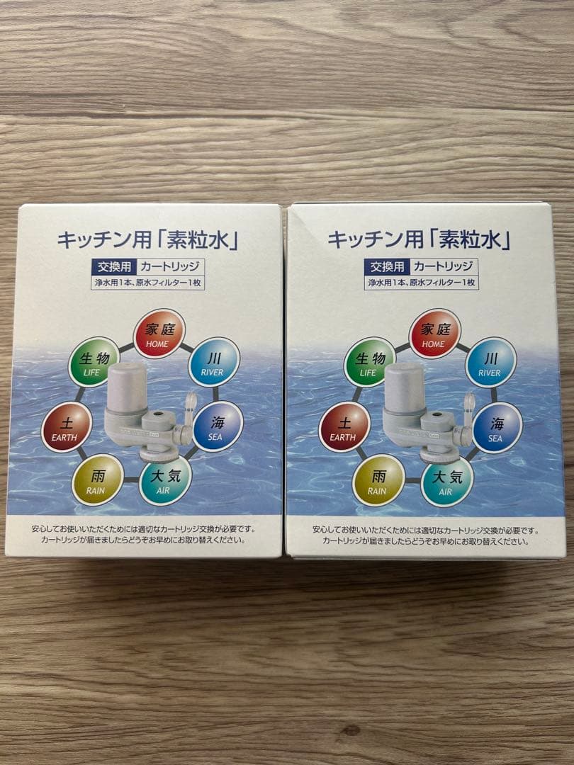 フリーサイエンス　「素粒水」　交換用カートリッジ