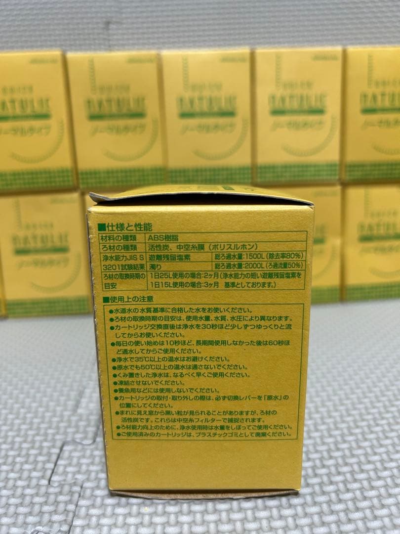 クイックナチュリック カートリッジ ノーマルタイプ 未使用 20個 まとめ売り