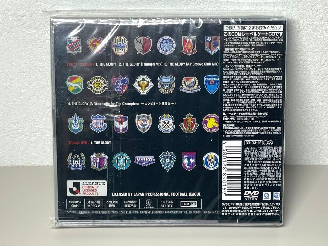 新品未開封 CD J.LEAGUE ANTHEM GLORY jリーグ アンセム