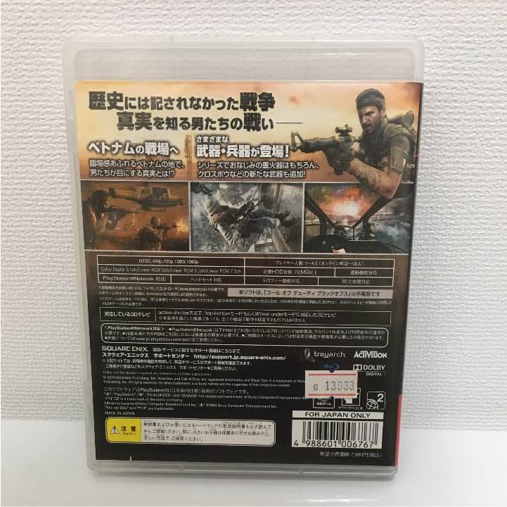 PS3 コールオブデューティー ブラックオプス