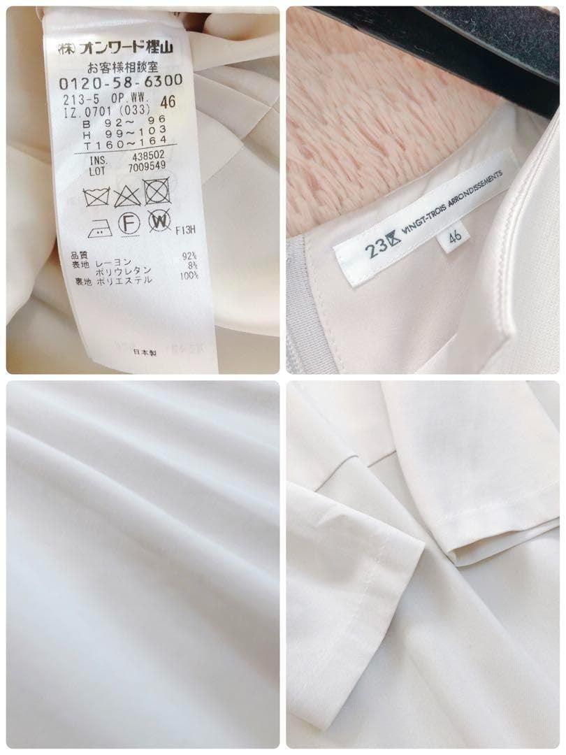 売約済　23区　46サイズ　ストレッチ　ワンピース　フォーマル　アイボリー
