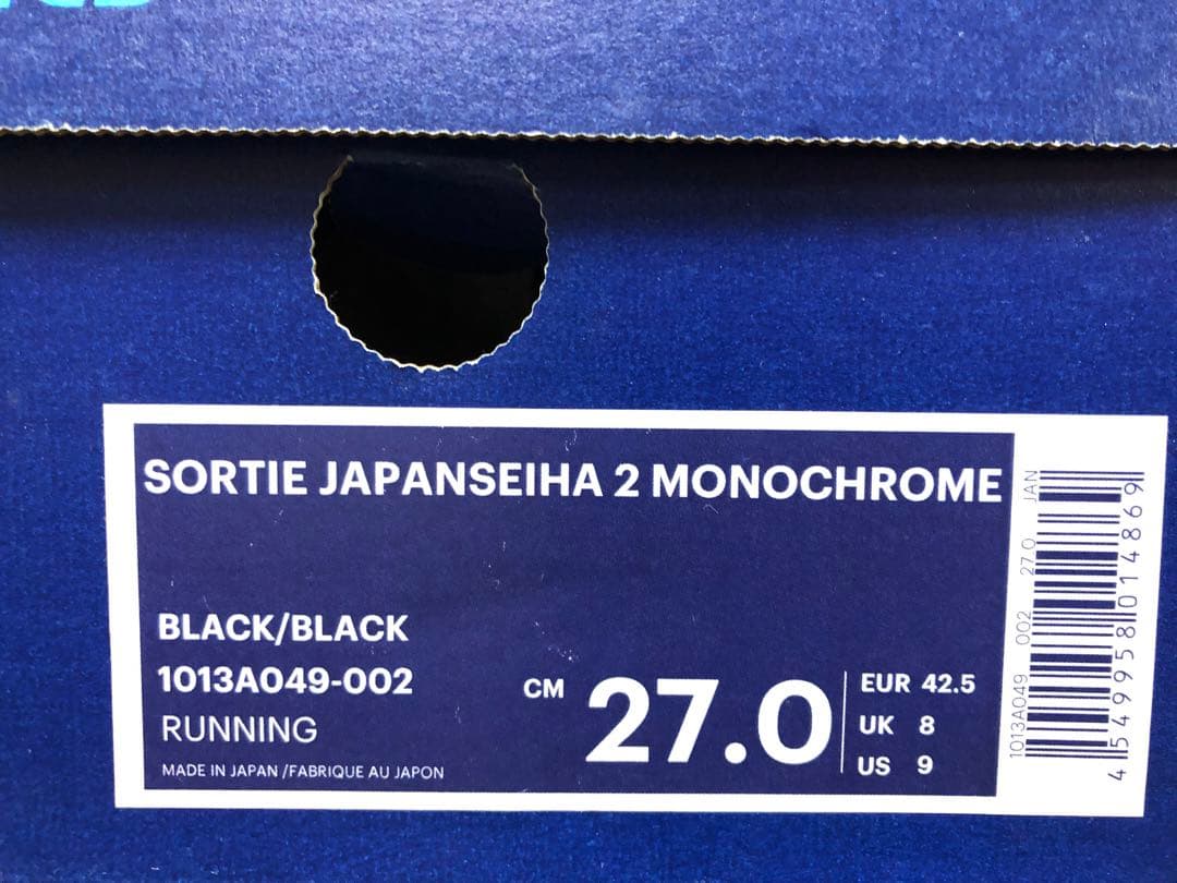 レア品 ソーティジャパンセイハ2 モノクローム 27cm