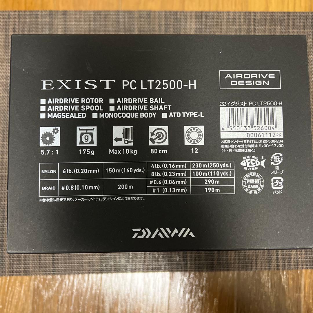 美品　DAIWA 22EXIST PC LT2500-H