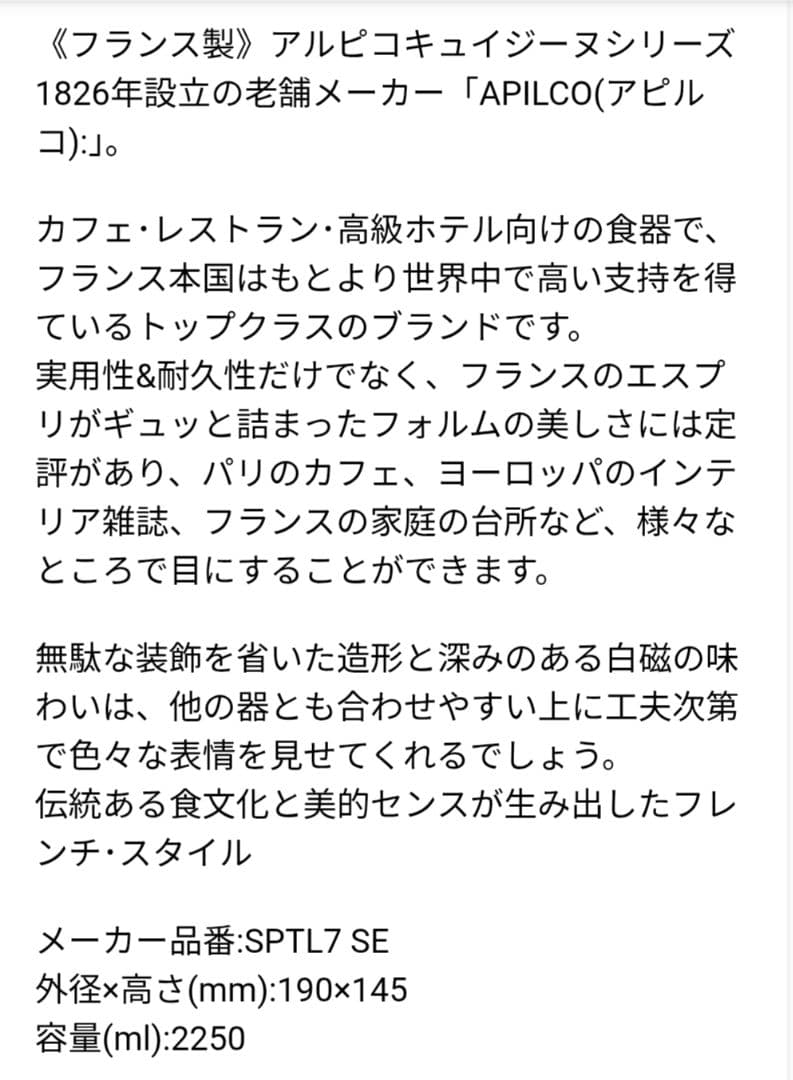 APILCO アピルコ ライオンヘッド スープボールアピルコ フランス 正規品