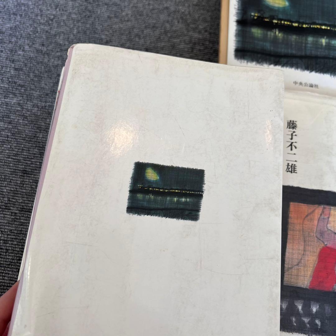 まんが道　第一巻〜第四巻