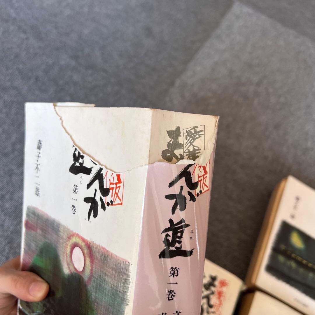 まんが道　第一巻〜第四巻