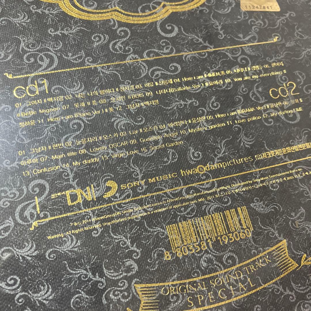 シークレットガーデン OST オリジナルサウンドトラック サントラ