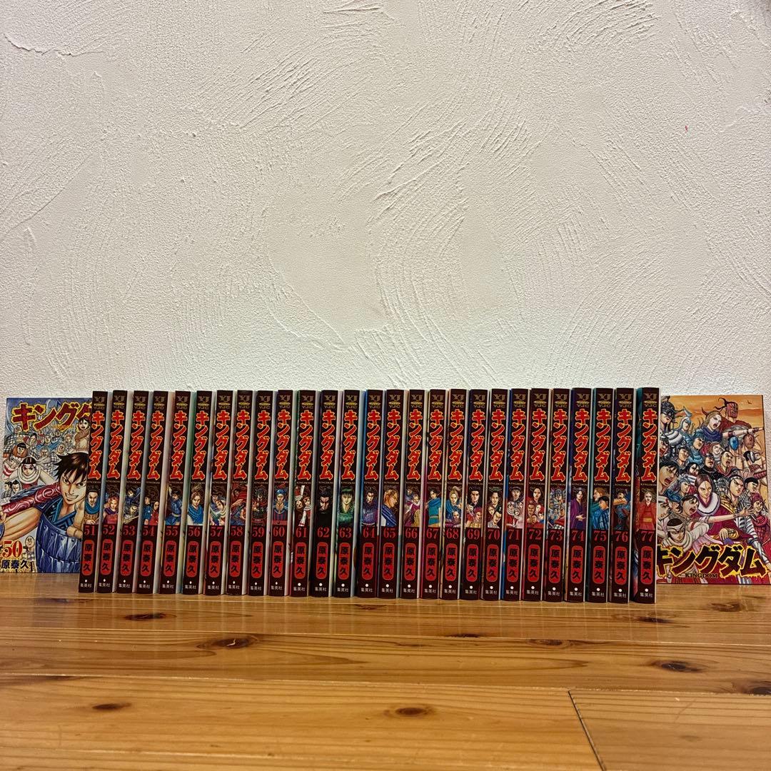 キングダム　50巻〜78巻セット