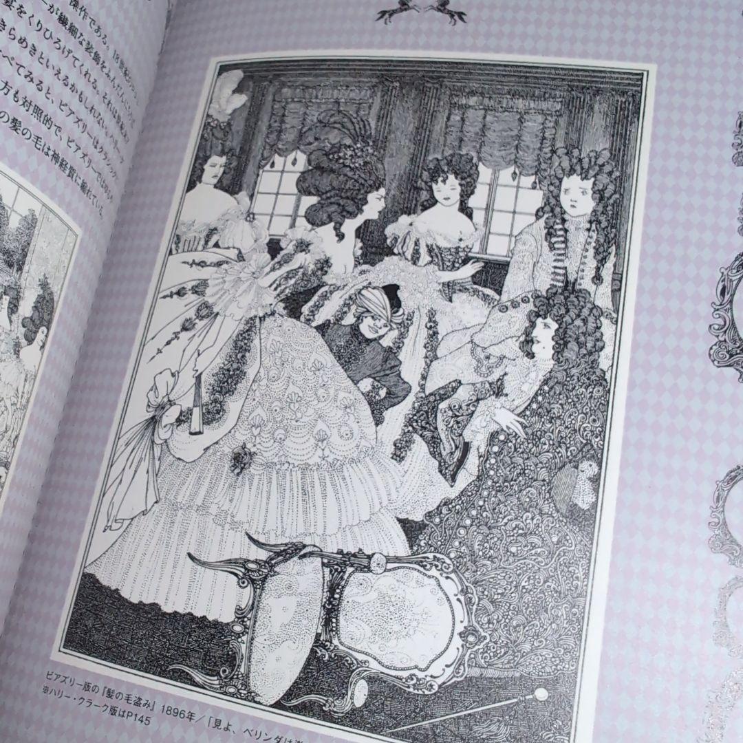 ロシアの挿絵とおとぎ話の世界　ハリー・クラークバルビエ　グランヴィル　絵本