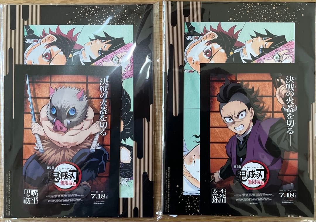 鬼滅の刃 まとめ売り