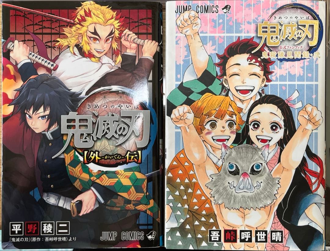 鬼滅の刃 まとめ売り