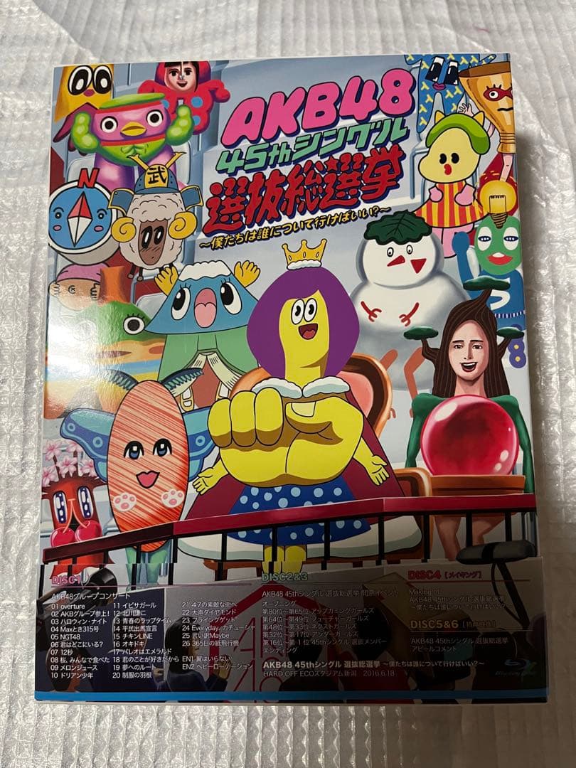 AKB48/45thシングル選抜総選挙～僕たちは誰について行けばいい?～〈6枚…