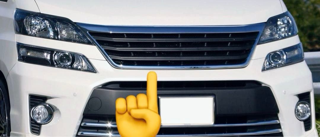 20ヴェルファイア 後期プレミアムグリル