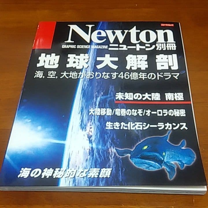ニュートンムック　5冊セット
