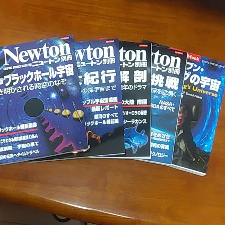 ニュートンムック　5冊セット