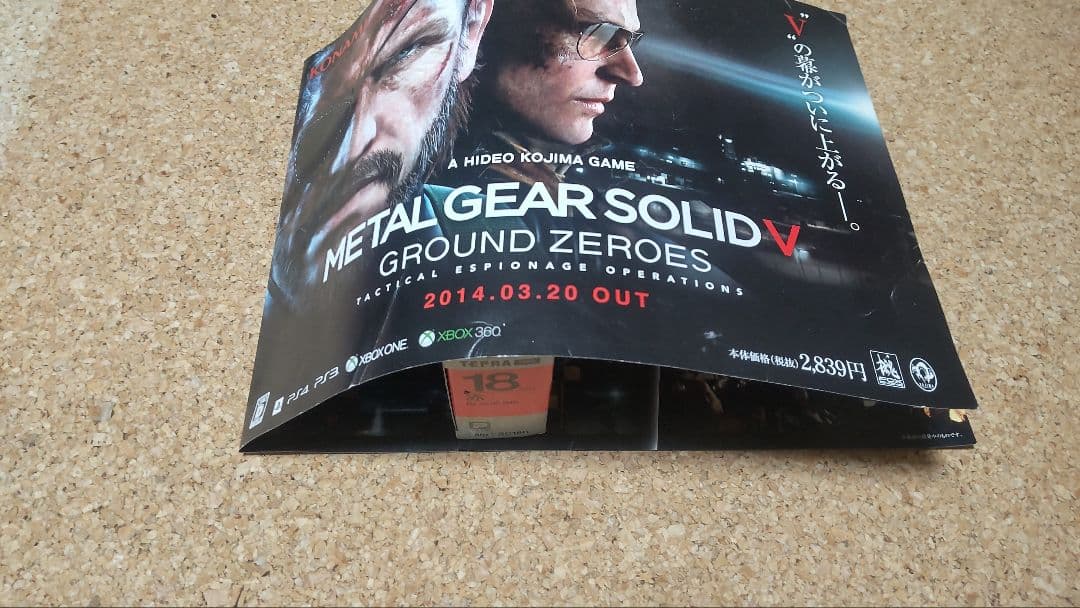 非売品 L GEAR SOLID V: GROUND ZEROES