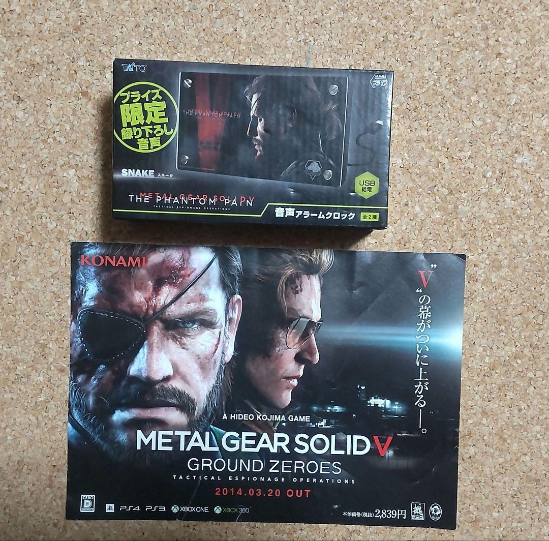 非売品 L GEAR SOLID V: GROUND ZEROES