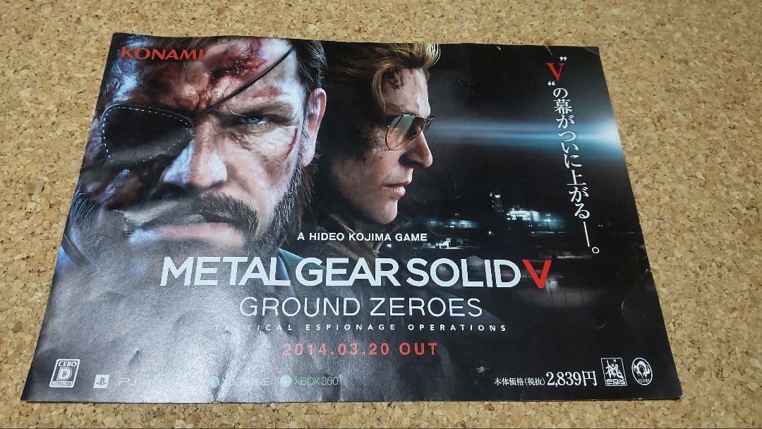 非売品 L GEAR SOLID V: GROUND ZEROES