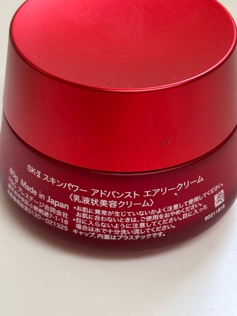 SK-II スキンパワーアドバンスドエアリークリーム80g