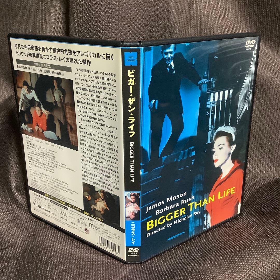 【廃盤】『ビガー・ザン・ライフ 黒の報酬』ニコラス・レイ(DVD)【セル版】